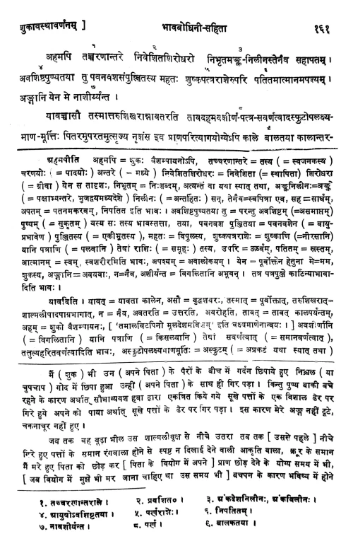 Kadambari 2 vols.(Gadyakavya).